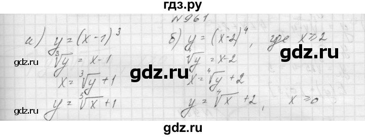 ГДЗ по алгебре 9 класс Макарычев  Углубленный уровень упражнение - 961, Решебник к учебнику 2015