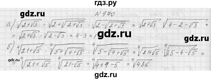 ГДЗ по алгебре 9 класс Макарычев  Углубленный уровень упражнение - 970, Решебник к учебнику 2015