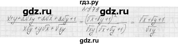 ГДЗ по алгебре 9 класс Макарычев  Углубленный уровень упражнение - 979, Решебник к учебнику 2015