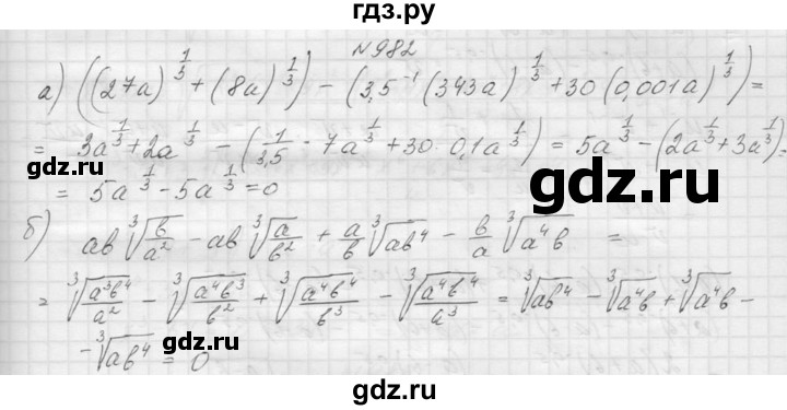 ГДЗ по алгебре 9 класс Макарычев  Углубленный уровень упражнение - 982, Решебник к учебнику 2015
