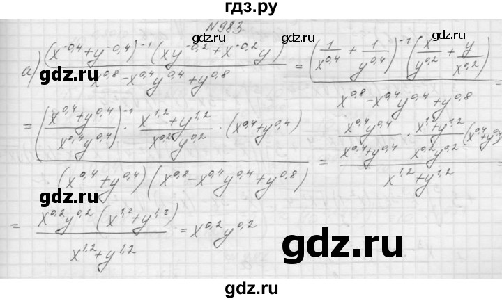 ГДЗ по алгебре 9 класс Макарычев  Углубленный уровень упражнение - 983, Решебник к учебнику 2015