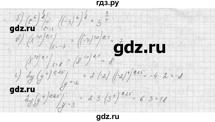 ГДЗ по алгебре 9 класс Макарычев  Углубленный уровень упражнение - 986, Решебник к учебнику 2015