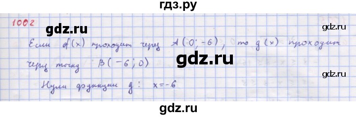 ГДЗ по алгебре 9 класс Макарычев  Углубленный уровень упражнение - 1002, Решебник к учебнику 2018