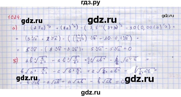 ГДЗ по алгебре 9 класс Макарычев  Углубленный уровень упражнение - 1024, Решебник к учебнику 2018