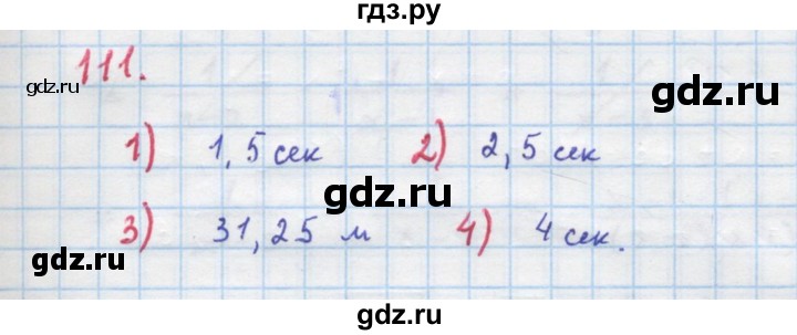 ГДЗ по алгебре 9 класс Макарычев  Углубленный уровень упражнение - 111, Решебник к учебнику 2018