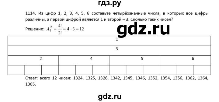 ГДЗ по алгебре 9 класс Макарычев  Углубленный уровень упражнение - 1114, Решебник к учебнику 2018