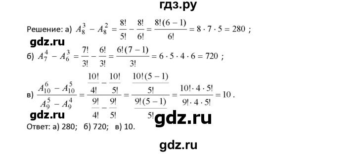 ГДЗ по алгебре 9 класс Макарычев  Углубленный уровень упражнение - 1117, Решебник к учебнику 2018