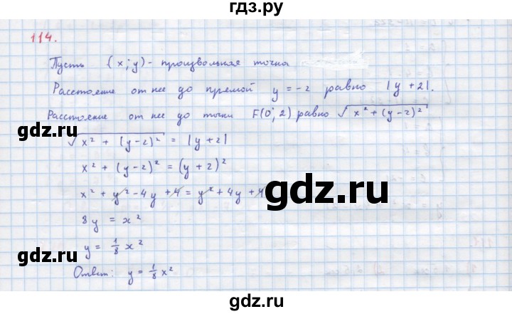 ГДЗ по алгебре 9 класс Макарычев  Углубленный уровень упражнение - 114, Решебник к учебнику 2018