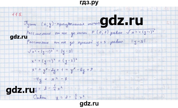 ГДЗ по алгебре 9 класс Макарычев  Углубленный уровень упражнение - 115, Решебник к учебнику 2018