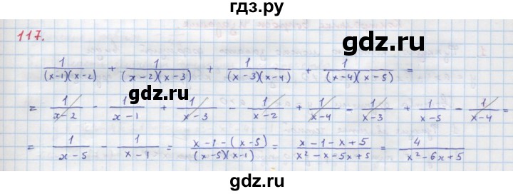 ГДЗ по алгебре 9 класс Макарычев  Углубленный уровень упражнение - 117, Решебник к учебнику 2018