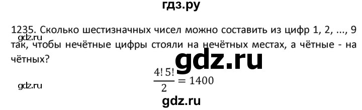 ГДЗ по алгебре 9 класс Макарычев  Углубленный уровень упражнение - 1235, Решебник к учебнику 2018