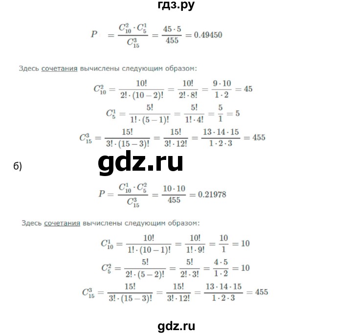 ГДЗ по алгебре 9 класс Макарычев  Углубленный уровень упражнение - 1247, Решебник к учебнику 2018