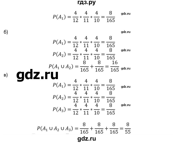 ГДЗ по алгебре 9 класс Макарычев  Углубленный уровень упражнение - 1251, Решебник к учебнику 2018