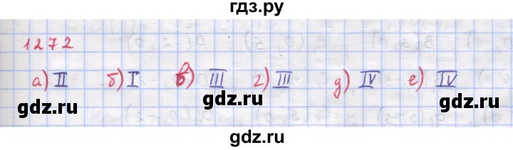 ГДЗ по алгебре 9 класс Макарычев  Углубленный уровень упражнение - 1272, Решебник к учебнику 2018