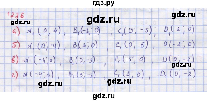 ГДЗ по алгебре 9 класс Макарычев  Углубленный уровень упражнение - 1276, Решебник к учебнику 2018