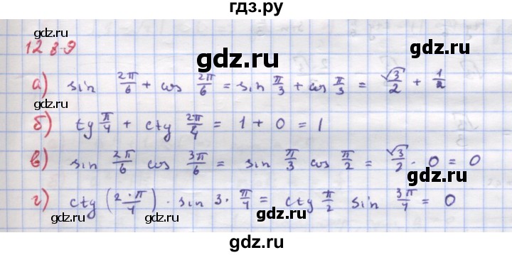 ГДЗ по алгебре 9 класс Макарычев  Углубленный уровень упражнение - 1289, Решебник к учебнику 2018