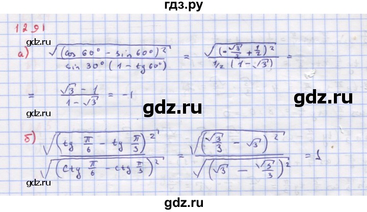 ГДЗ по алгебре 9 класс Макарычев  Углубленный уровень упражнение - 1291, Решебник к учебнику 2018