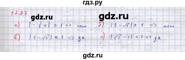 ГДЗ по алгебре 9 класс Макарычев  Углубленный уровень упражнение - 1297, Решебник к учебнику 2018