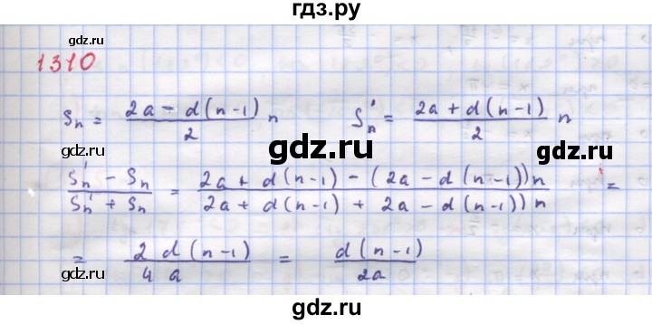 ГДЗ по алгебре 9 класс Макарычев  Углубленный уровень упражнение - 1310, Решебник к учебнику 2018