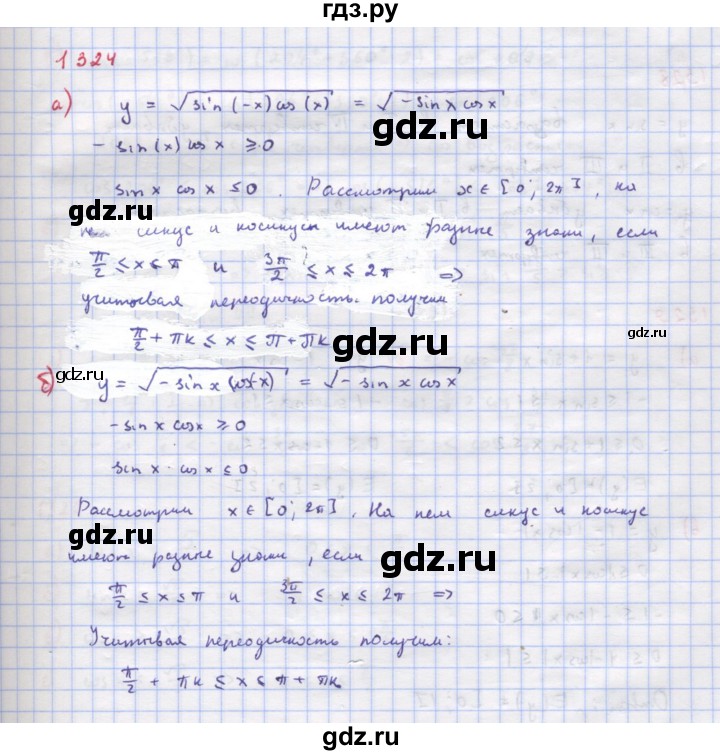 ГДЗ по алгебре 9 класс Макарычев  Углубленный уровень упражнение - 1324, Решебник к учебнику 2018