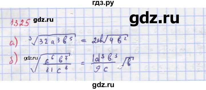 ГДЗ по алгебре 9 класс Макарычев  Углубленный уровень упражнение - 1325, Решебник к учебнику 2018