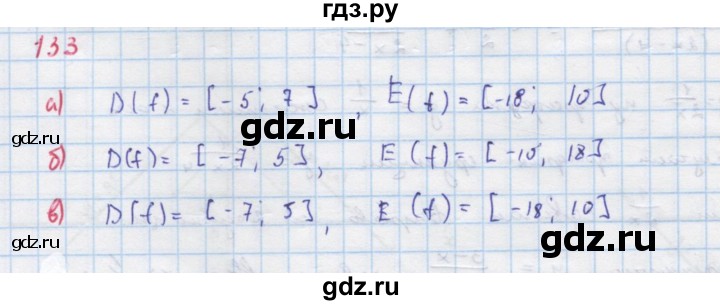 ГДЗ по алгебре 9 класс Макарычев  Углубленный уровень упражнение - 133, Решебник к учебнику 2018