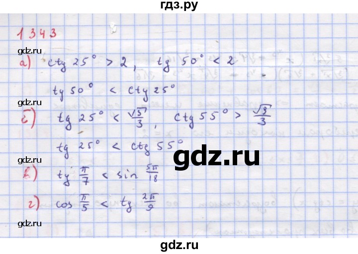 ГДЗ по алгебре 9 класс Макарычев  Углубленный уровень упражнение - 1343, Решебник к учебнику 2018