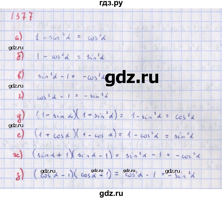 ГДЗ по алгебре 9 класс Макарычев  Углубленный уровень упражнение - 1377, Решебник к учебнику 2018
