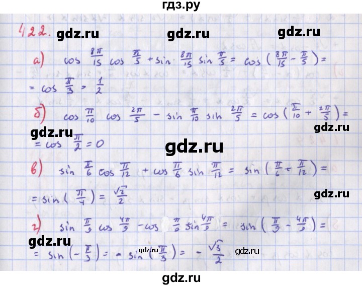 ГДЗ по алгебре 9 класс Макарычев  Углубленный уровень упражнение - 1422, Решебник к учебнику 2018