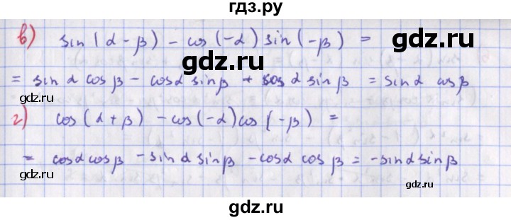 ГДЗ по алгебре 9 класс Макарычев  Углубленный уровень упражнение - 1424, Решебник к учебнику 2018