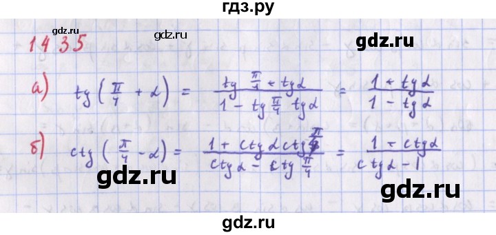 ГДЗ по алгебре 9 класс Макарычев  Углубленный уровень упражнение - 1435, Решебник к учебнику 2018