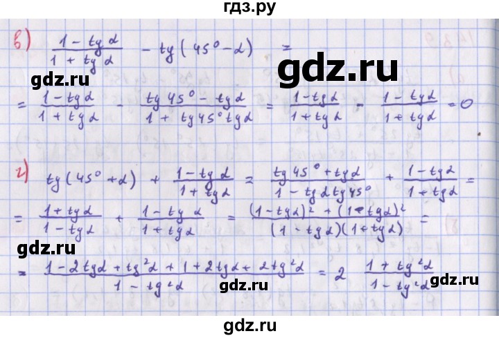 ГДЗ по алгебре 9 класс Макарычев  Углубленный уровень упражнение - 1440, Решебник к учебнику 2018