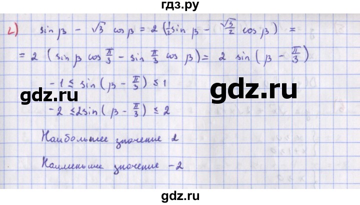 ГДЗ по алгебре 9 класс Макарычев  Углубленный уровень упражнение - 1445, Решебник к учебнику 2018