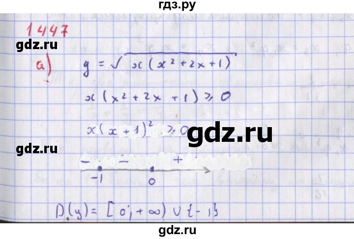 ГДЗ по алгебре 9 класс Макарычев  Углубленный уровень упражнение - 1447, Решебник к учебнику 2018