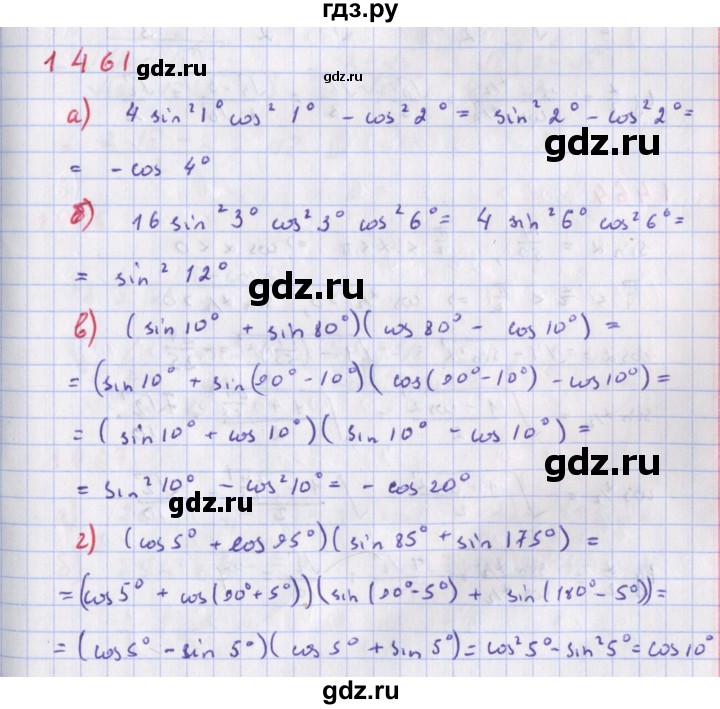ГДЗ по алгебре 9 класс Макарычев  Углубленный уровень упражнение - 1461, Решебник к учебнику 2018