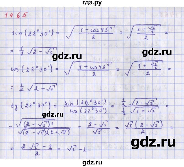 ГДЗ по алгебре 9 класс Макарычев  Углубленный уровень упражнение - 1465, Решебник к учебнику 2018