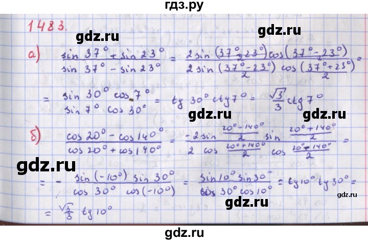 ГДЗ по алгебре 9 класс Макарычев  Углубленный уровень упражнение - 1483, Решебник к учебнику 2018