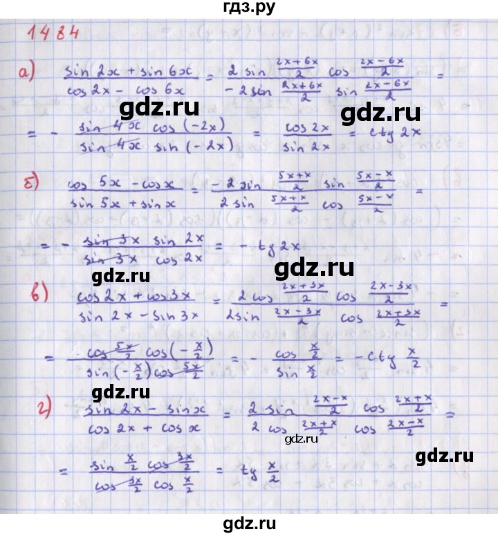 ГДЗ по алгебре 9 класс Макарычев  Углубленный уровень упражнение - 1484, Решебник к учебнику 2018