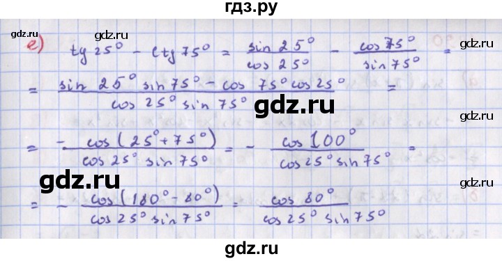 ГДЗ по алгебре 9 класс Макарычев  Углубленный уровень упражнение - 1487, Решебник к учебнику 2018