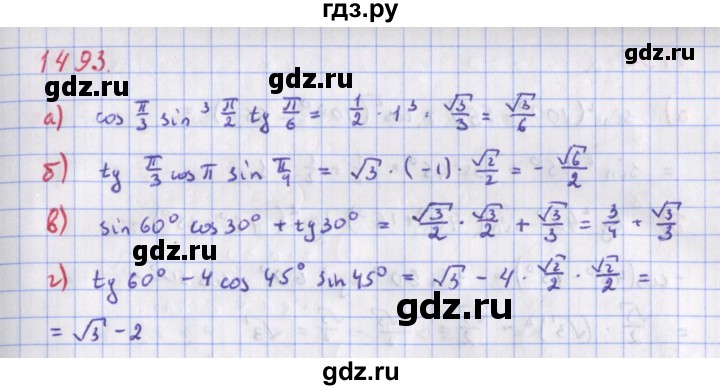 ГДЗ по алгебре 9 класс Макарычев  Углубленный уровень упражнение - 1493, Решебник к учебнику 2018