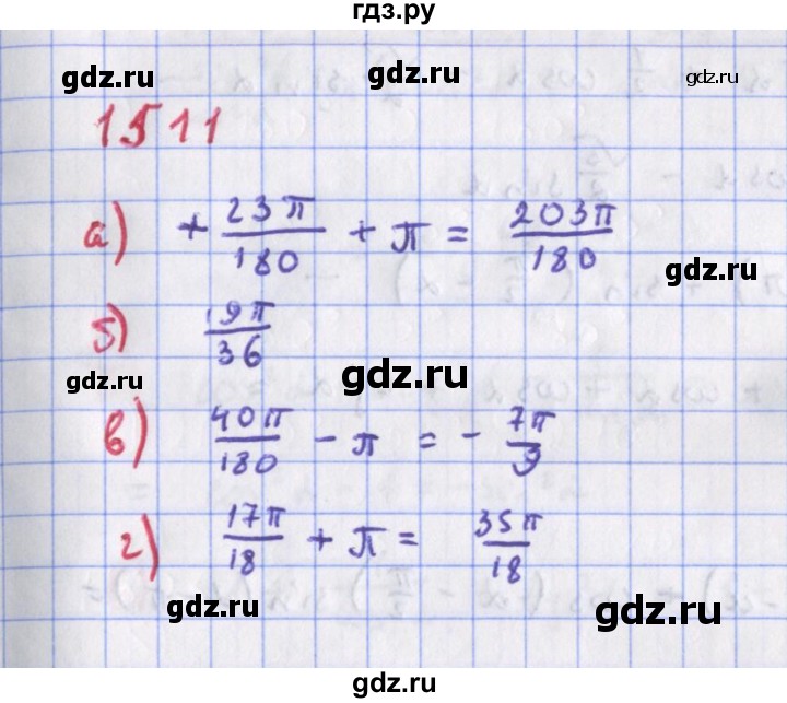 ГДЗ по алгебре 9 класс Макарычев  Углубленный уровень упражнение - 1511, Решебник к учебнику 2018