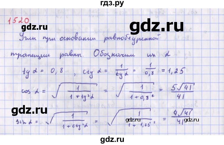ГДЗ по алгебре 9 класс Макарычев  Углубленный уровень упражнение - 1520, Решебник к учебнику 2018