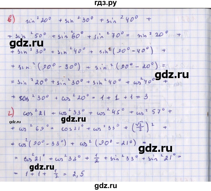 ГДЗ по алгебре 9 класс Макарычев  Углубленный уровень упражнение - 1522, Решебник к учебнику 2018