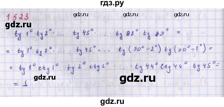ГДЗ по алгебре 9 класс Макарычев  Углубленный уровень упражнение - 1523, Решебник к учебнику 2018