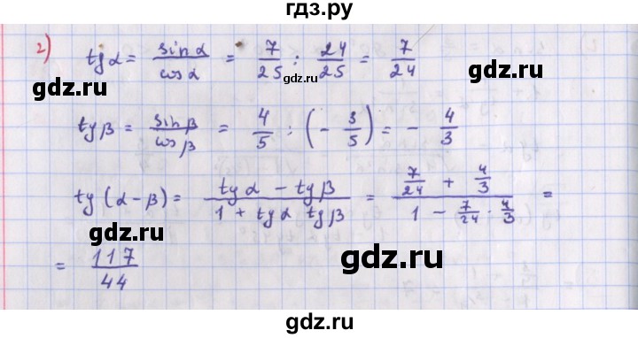 ГДЗ по алгебре 9 класс Макарычев  Углубленный уровень упражнение - 1527, Решебник к учебнику 2018