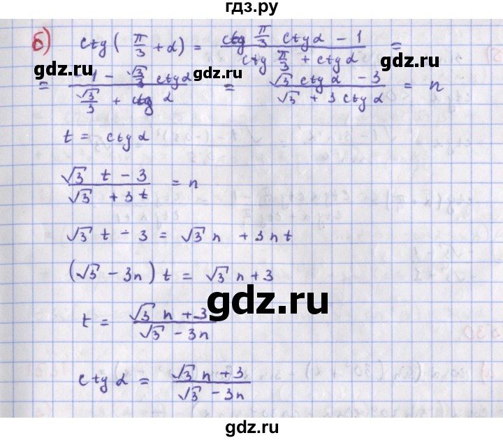 ГДЗ по алгебре 9 класс Макарычев  Углубленный уровень упражнение - 1528, Решебник к учебнику 2018