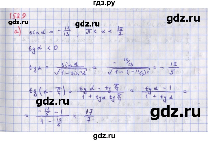 ГДЗ по алгебре 9 класс Макарычев  Углубленный уровень упражнение - 1529, Решебник к учебнику 2018