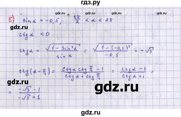 ГДЗ по алгебре 9 класс Макарычев  Углубленный уровень упражнение - 1529, Решебник к учебнику 2018