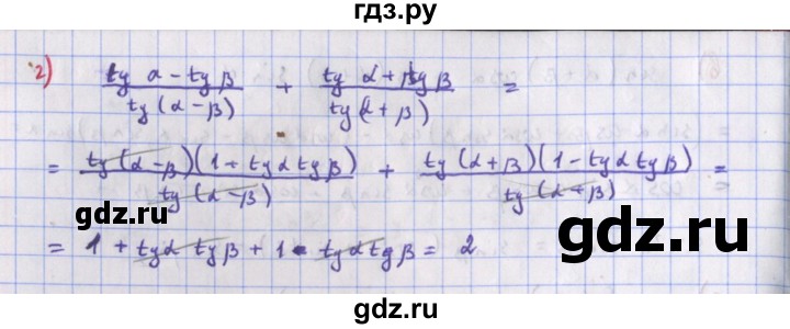 ГДЗ по алгебре 9 класс Макарычев  Углубленный уровень упражнение - 1531, Решебник к учебнику 2018
