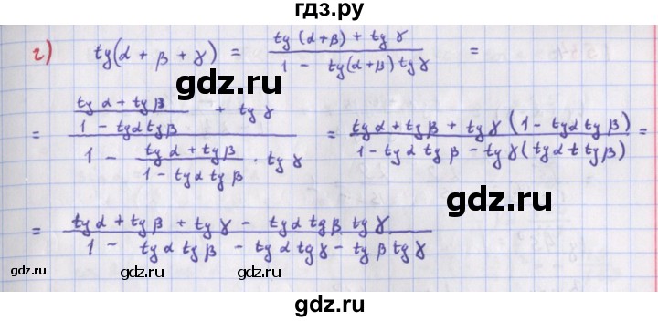 ГДЗ по алгебре 9 класс Макарычев  Углубленный уровень упражнение - 1532, Решебник к учебнику 2018